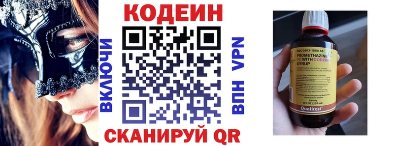ссылка на мегу онион  Нефтегорск  Codein напиток Lean (лин) 
