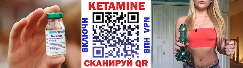 Кетамин ketamine цены Нефтегорск