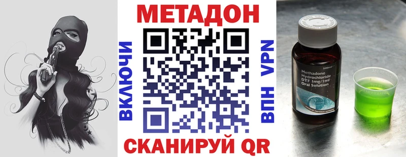 МЕТАДОН белоснежный  Нефтегорск 