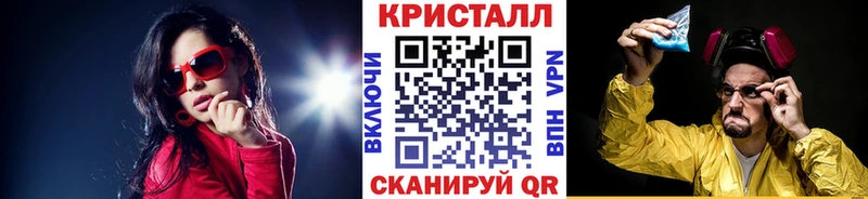 Метамфетамин кристалл  что такое   Нефтегорск 